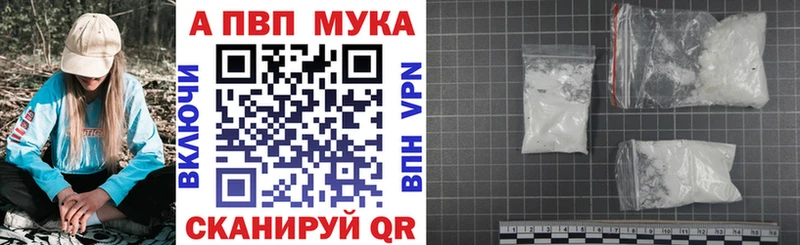 A PVP Crystall  Валдай 