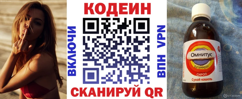KRAKEN ССЫЛКА  Валдай  Кодеин Purple Drank 