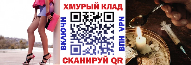 купить  цена  MEGA tor  Героин VHQ  Валдай 