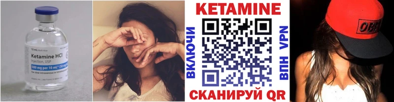 Кетамин ketamine  Валдай 