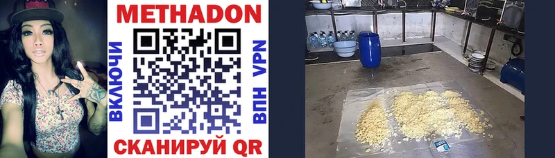 Метадон кристалл  Валдай 